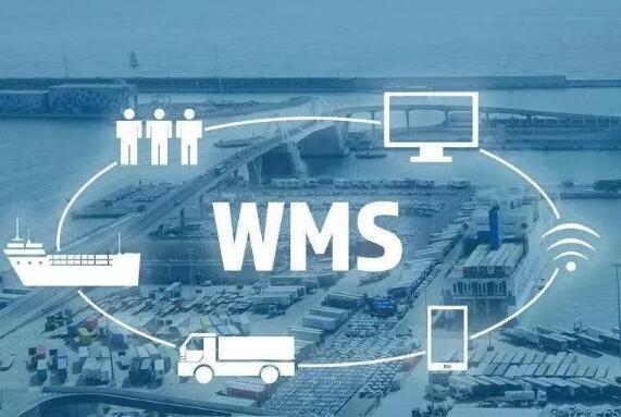 中小型企业选择wms系统要查看哪些方面