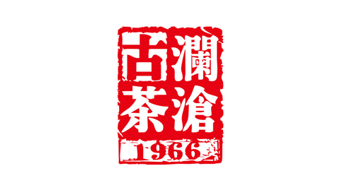 澜沧古茶