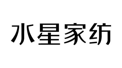 水星家纺