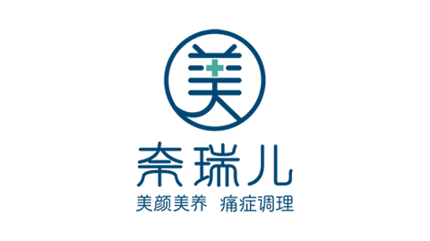 奈瑞儿