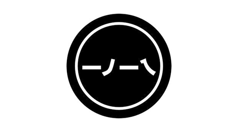  一丿一乀