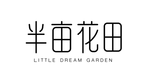 半亩花田