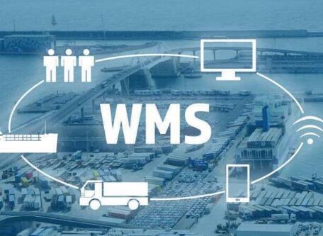 企业仓库管理使用wms系统有哪些优秀体现
