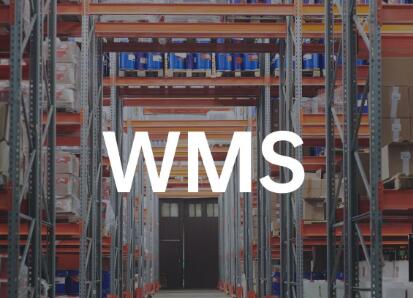 仓库管理使用wms系统后的改善有哪些