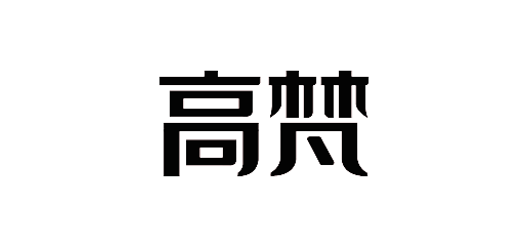 品牌