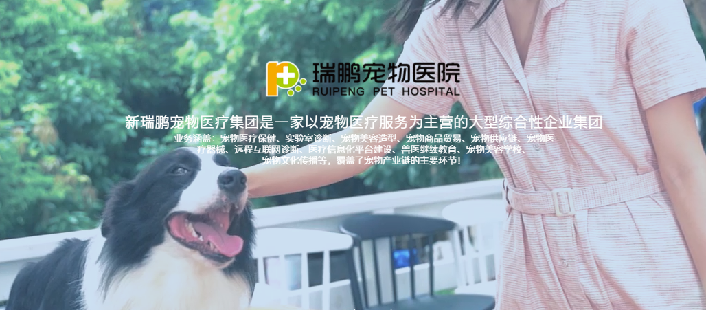 瑞鹏宠物成功应用巨沃仓储解决方案，提升集团供应链管理能力