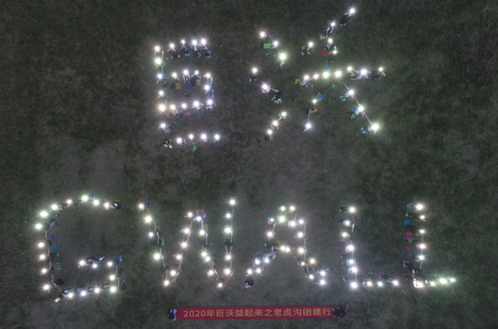 秋意浓浓，欢乐同行