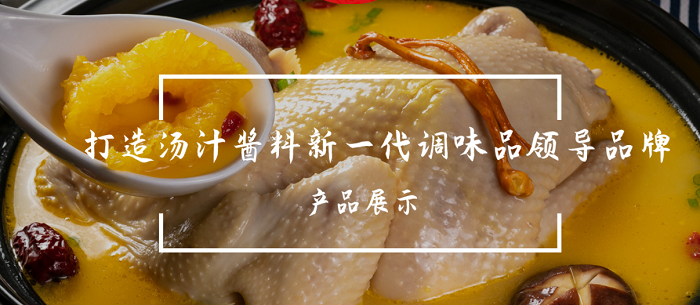 食品|专业复合调味料生产商——美鑫食品签约巨沃科技