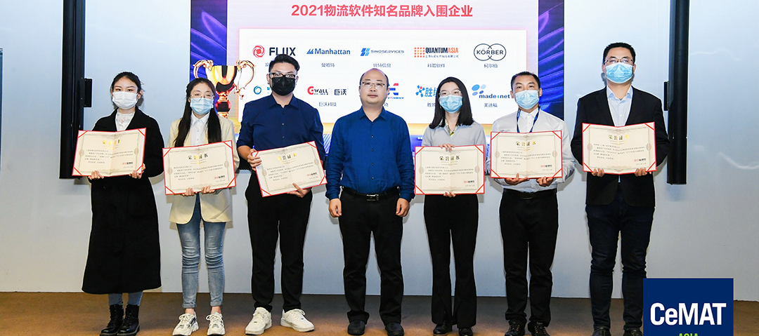 巨沃科技再度获评「中国物流知名品牌」，并获奖「优秀WMS集成案例」