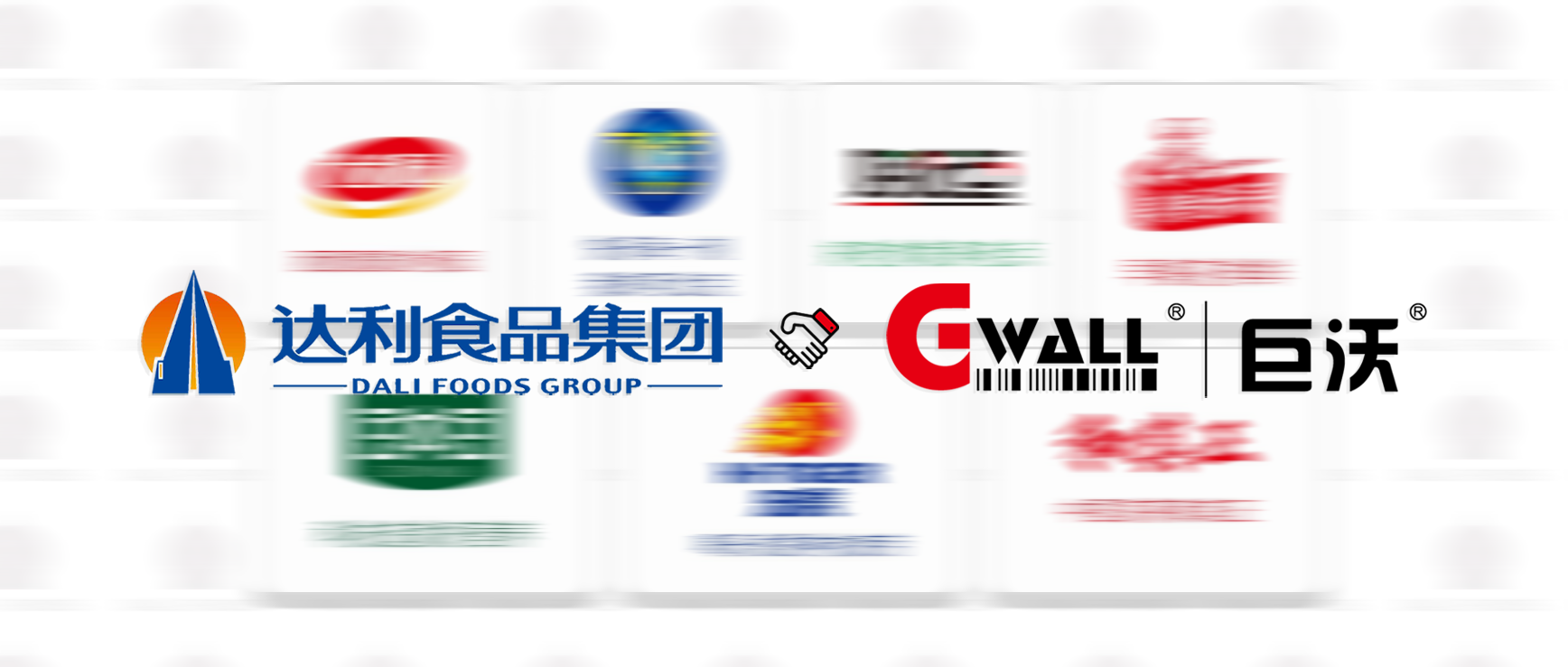 食品 | 「达利食品集团」签约巨沃，助力支撑集团多业务渠道发展战略