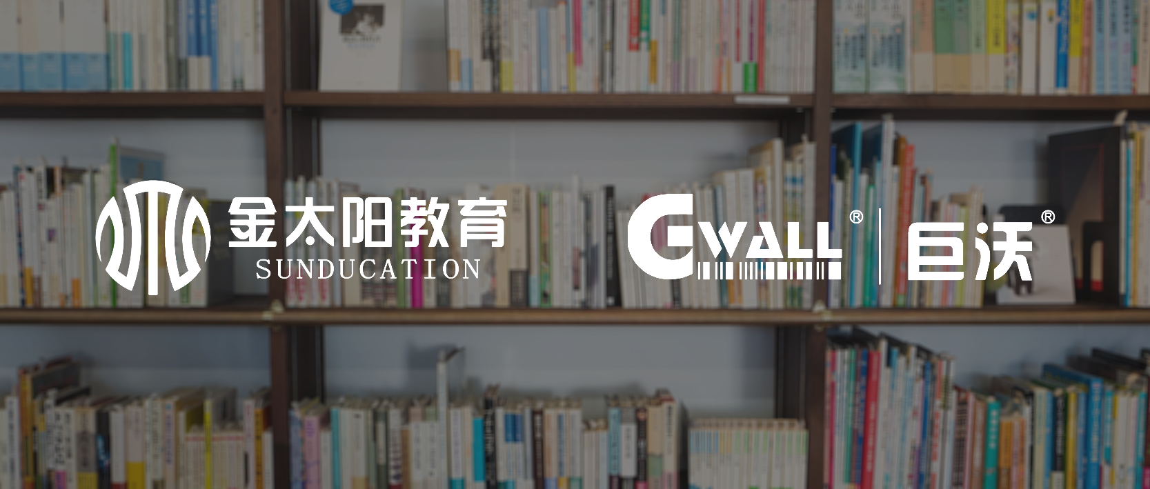 文教图书 | 金太阳教育智能仓投产上线，巨沃WMS助力推动智慧仓储转型