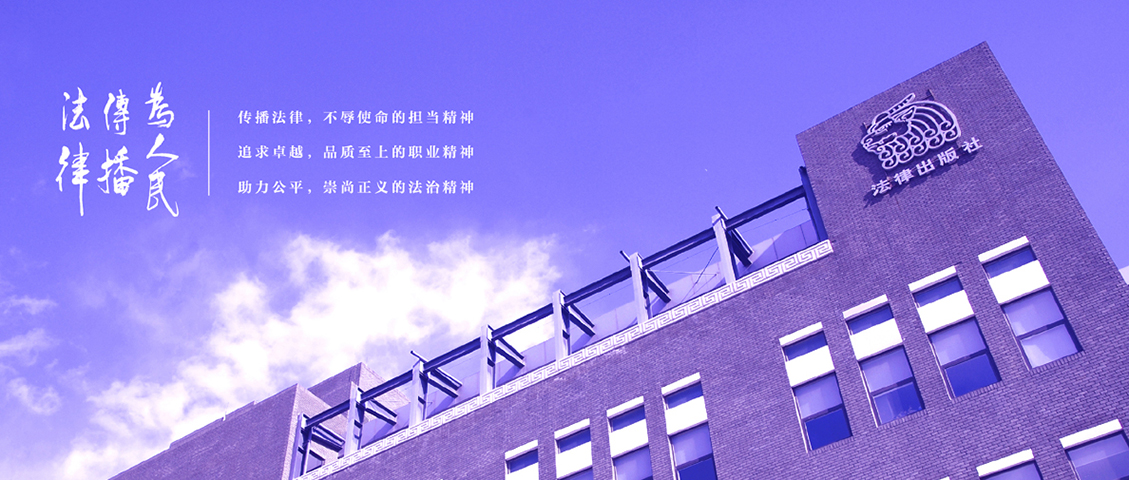 【文教图书】法律专业图书发行平台「中法图」上线巨沃WMS