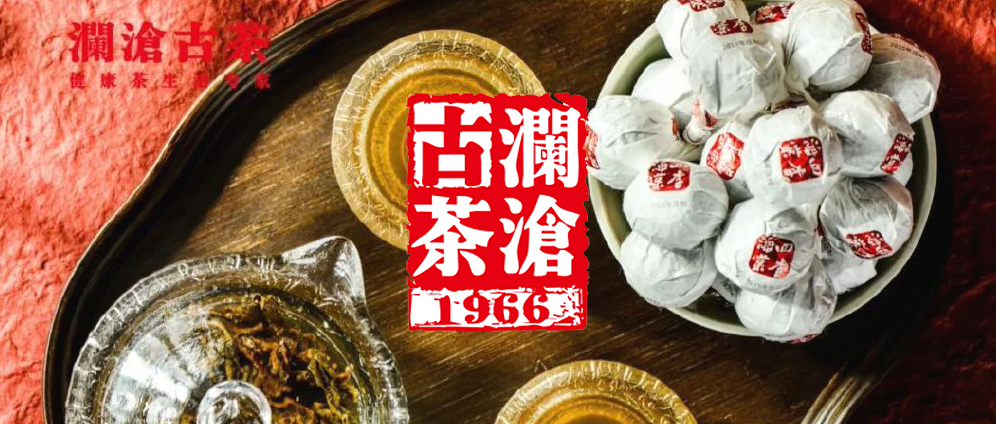 【茶饮零售】国内茶业百强「澜沧古茶」信息化仓储，为多样化的业务发展加持