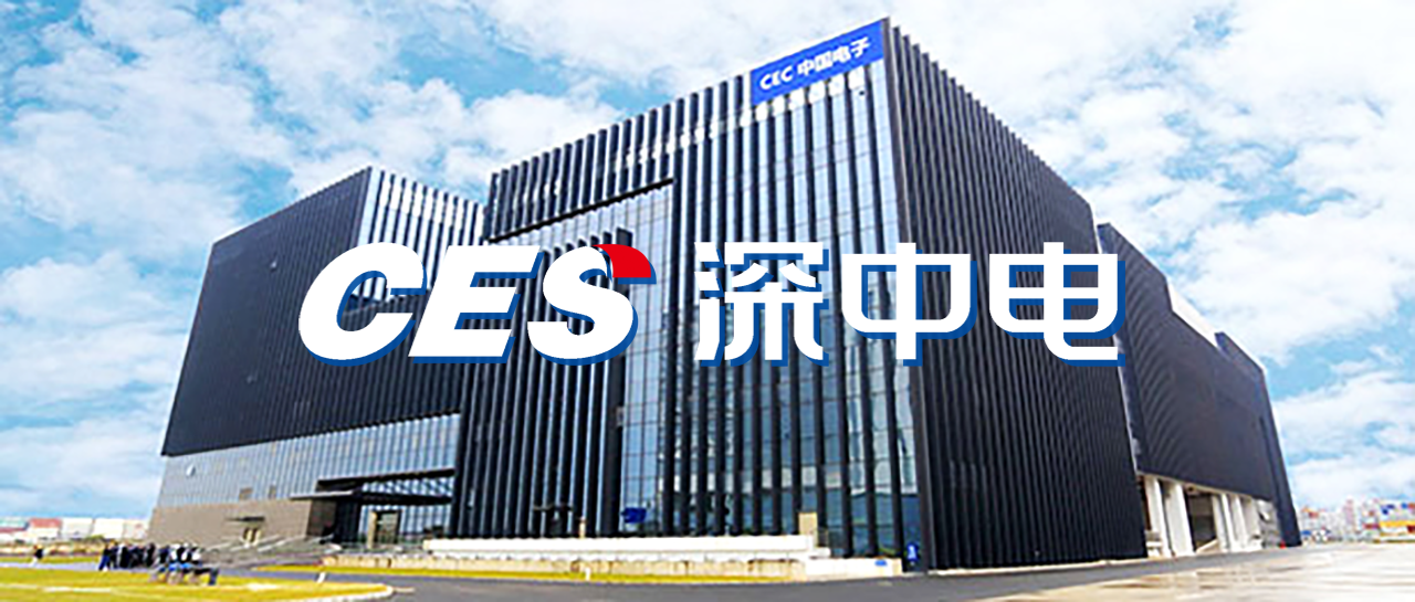 【仓储物流】深中电供应链服务，优化仓储物流体系管理平台