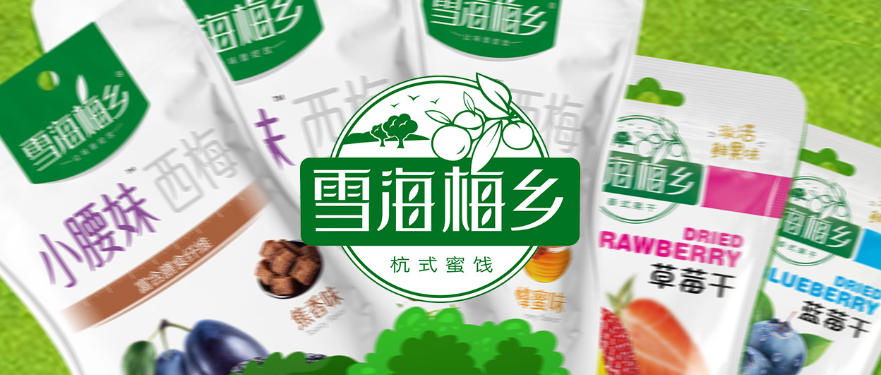 【食品零售】知名蜜饯品牌“雪海梅乡”上线巨沃WMS，全面提升仓储效能