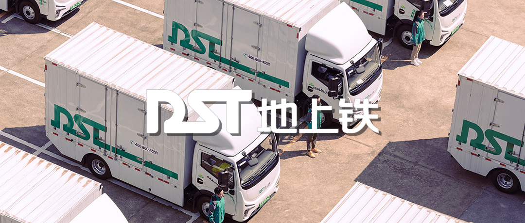 【维保汽配】知名新能源物流车数智化运营服务商「地上铁」上线巨沃WMS