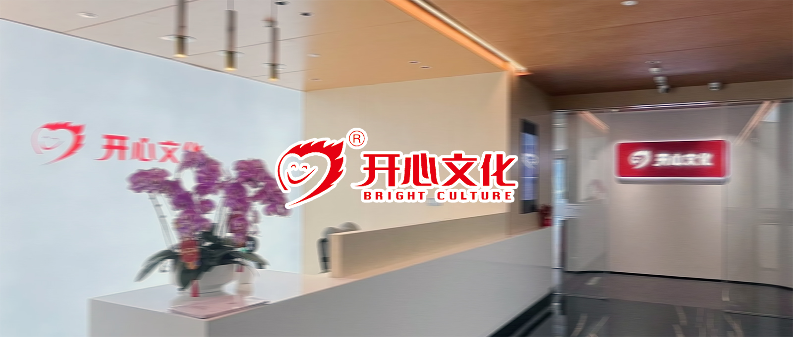 【图书】“开心文化”签约巨沃，全面提升数字化仓储运营管理水平