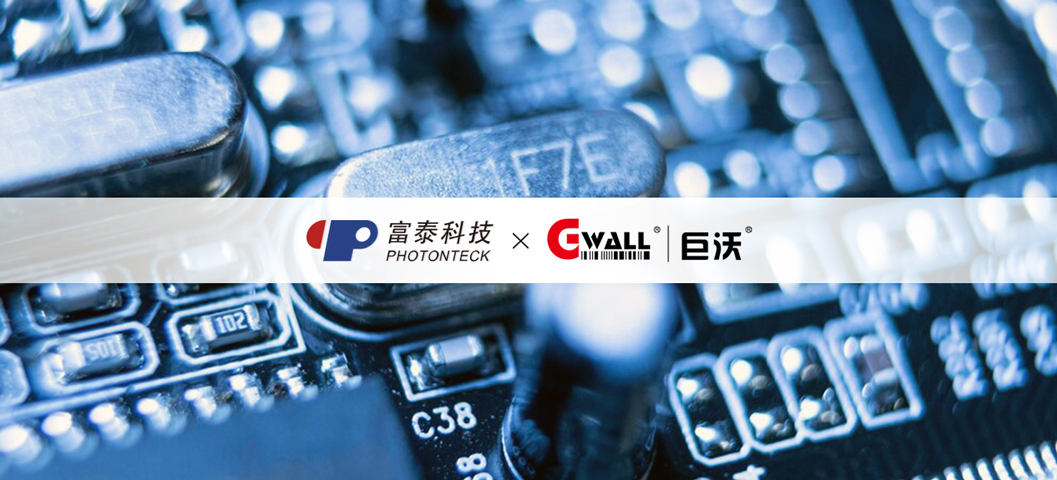 【电子】富泰科技×巨沃科技：WMS驱动光电元器件供应链协同跃升