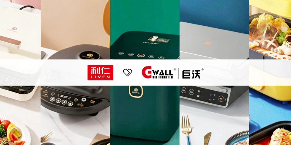 【家电】利仁科技 × 巨沃科技：中国电饼铛品类冠军的数智化仓储升级实践