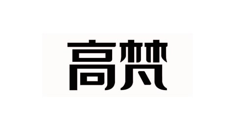 品牌