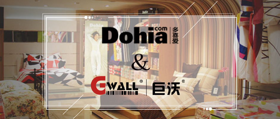 多喜爱项目成功上线，助力家纺巨头打造一流仓储