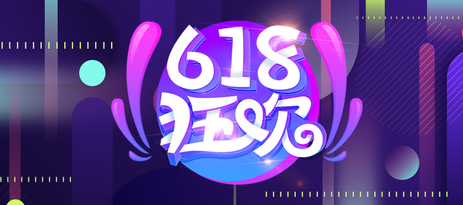 618大促来袭，各家巨头大显神通，物流科技竞争加剧