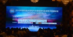 【2016物流峰会】巨沃：多层次全方位打造智慧仓储物流