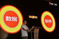 【深度解读】食品电商物流仓储如何“玩”好大数据及自动化设备应用！