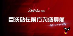 #双十一客户风采# 笛莎——每个女孩都是公主