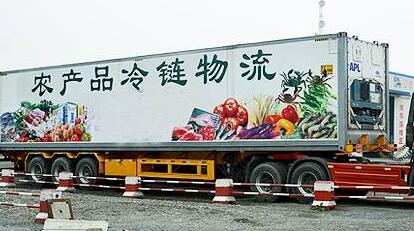 冷链物流