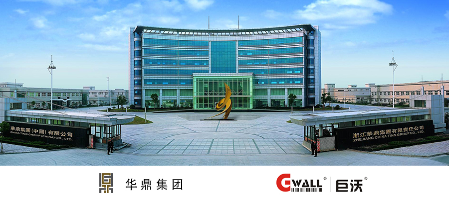 应用巨沃解决方案，华鼎集团实现仓储信息化管理
