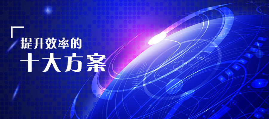 提升拣选效率，应对新零售挑战