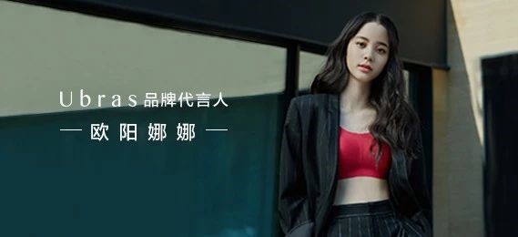 内衣|内衣界新秀品牌Ubras上线巨沃WMS，应对业务高速发展所带来仓储管理挑战 
