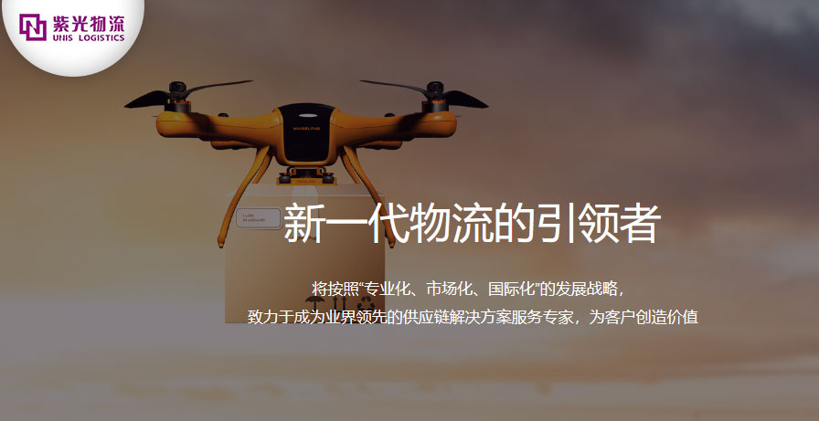 3PL|紫光物流携手巨沃科技，提升供应链管理能力
