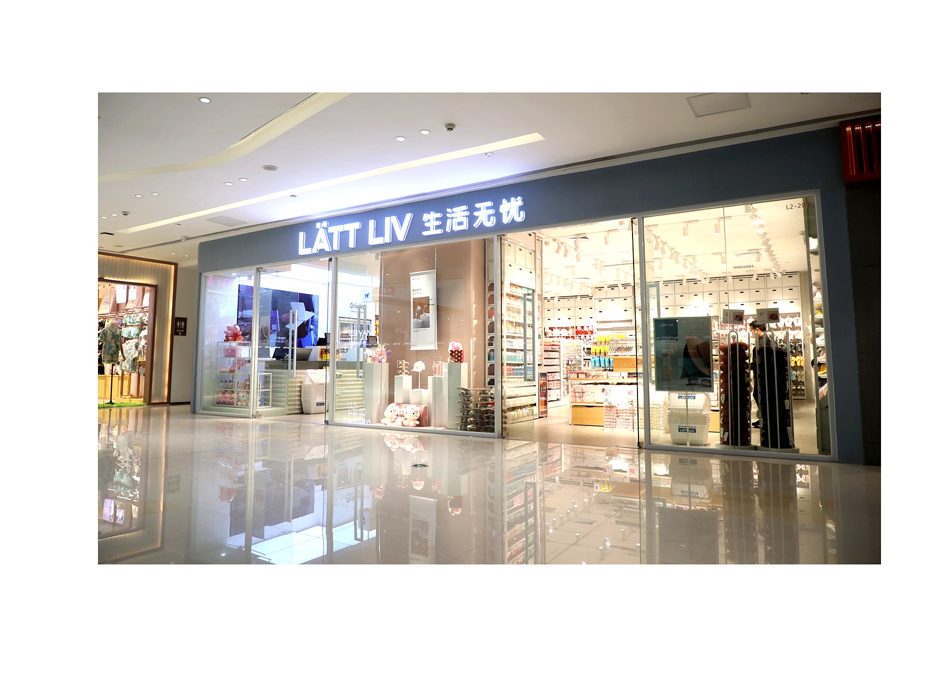 家居百货|巨沃助力京贸科技打通线上线下零售边界，实现渠道一体化