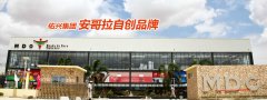 巨沃牵手佑兴集团——安哥拉的“京东”